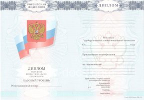 Диплом колледжа 2007-2010 в Кирове