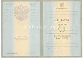Диплом магистра 2004-2009 в Кирове